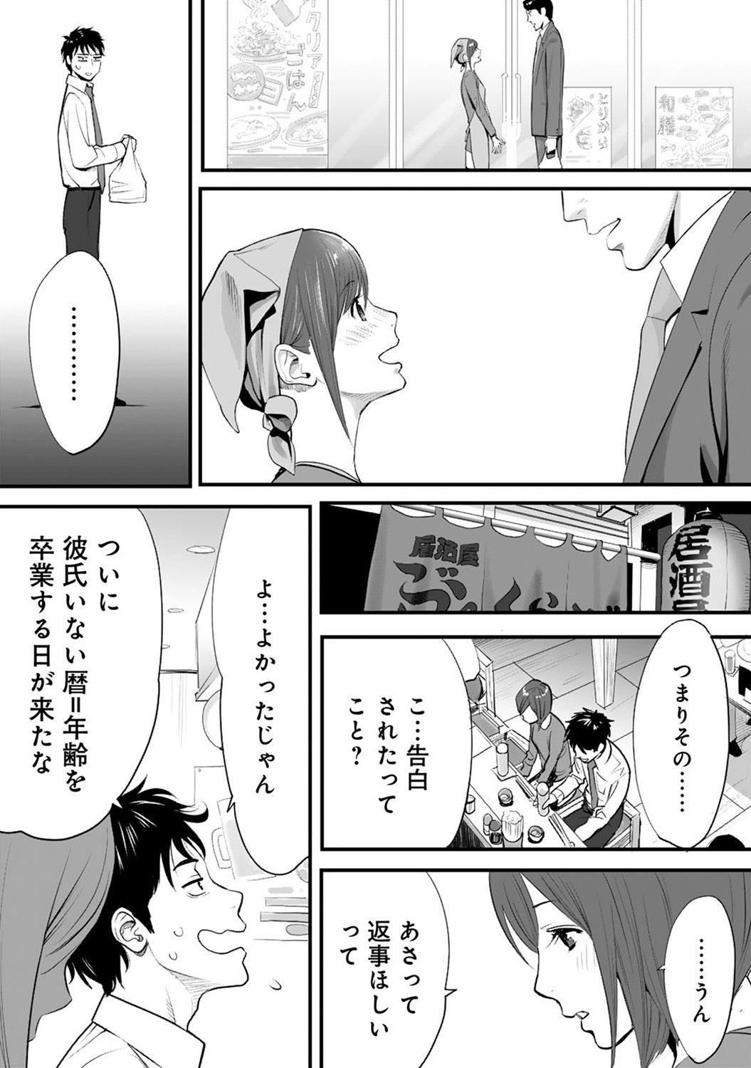 COMIC Ananga Ranga Vol. 7 page 12 full