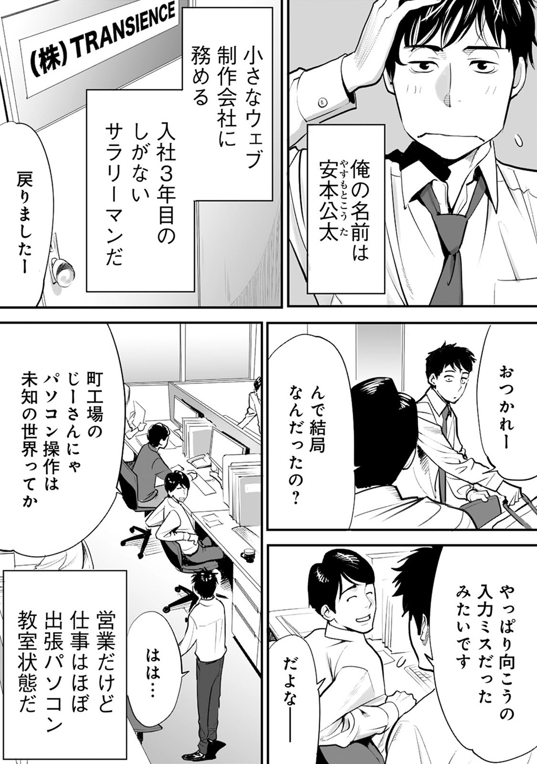 COMIC Ananga Ranga Vol. 7 page 8 full
