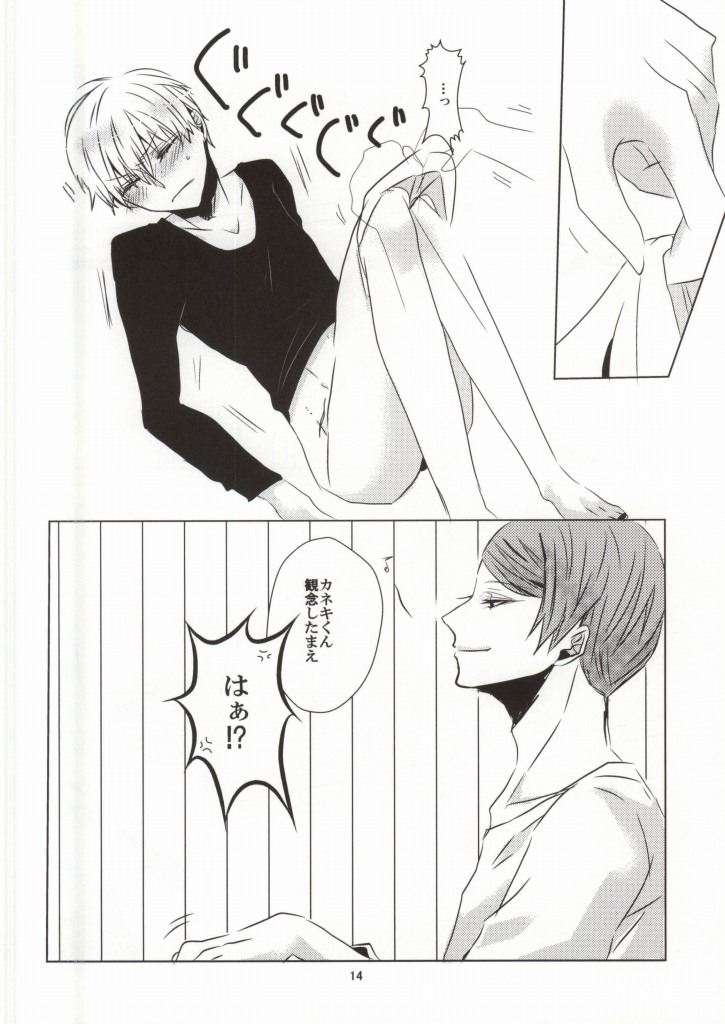 Sesshu Houhou page 11 full