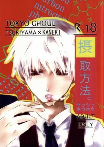 (C87)  [Renai Kanjou (Kataru)] Sesshu Houhou (Tokyo Ghoul) cover