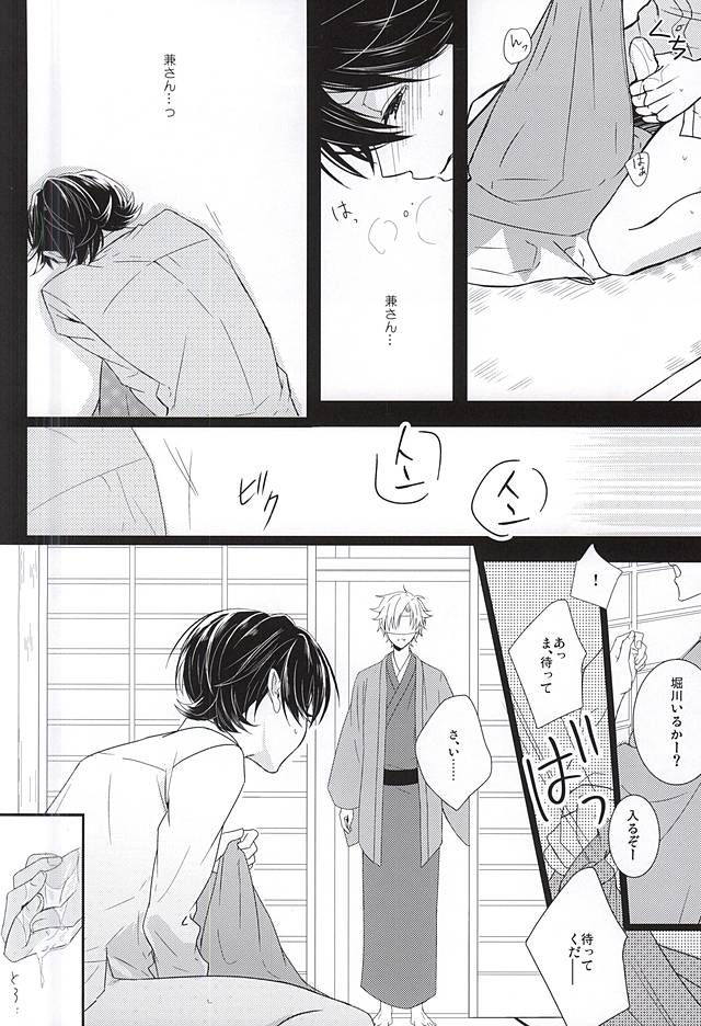 Kane-san ni wa Ienai Wanaide Kudasai. page 3 full
