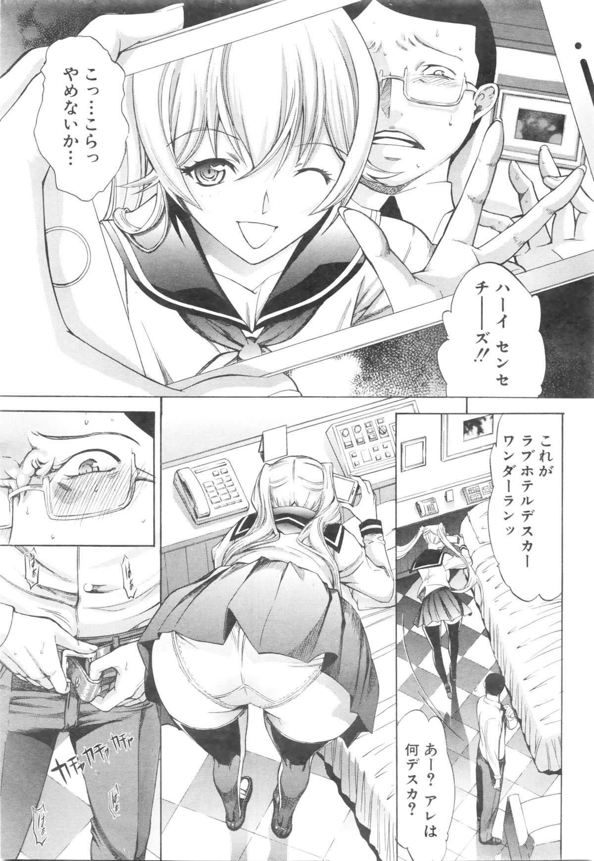 COMIC Mugen Tensei 2016-01 page 3 full
