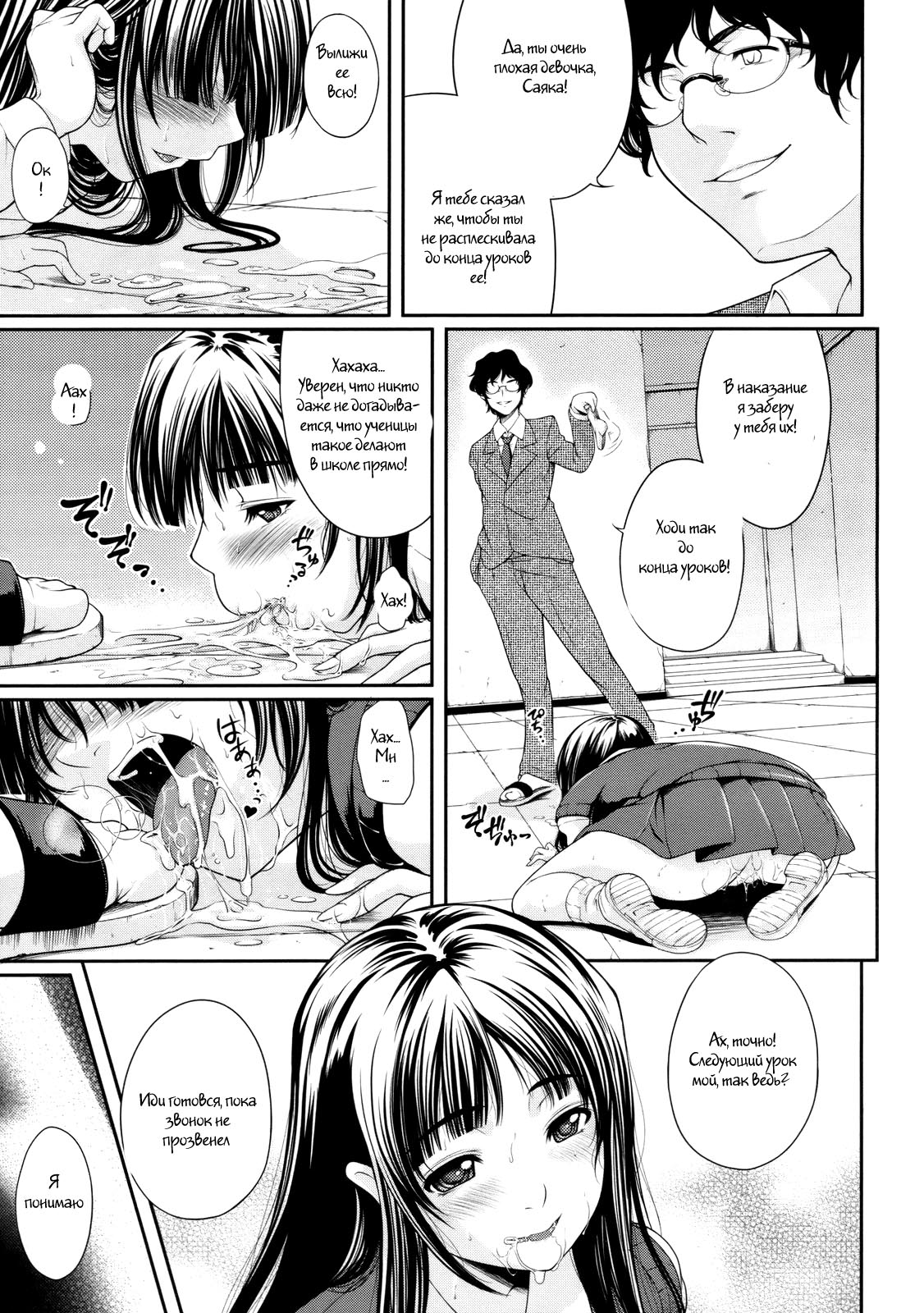 Watashi wa Dare no Mono? page 3 full