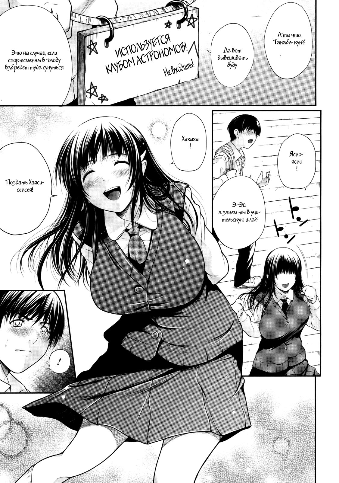 Watashi wa Dare no Mono? page 5 full