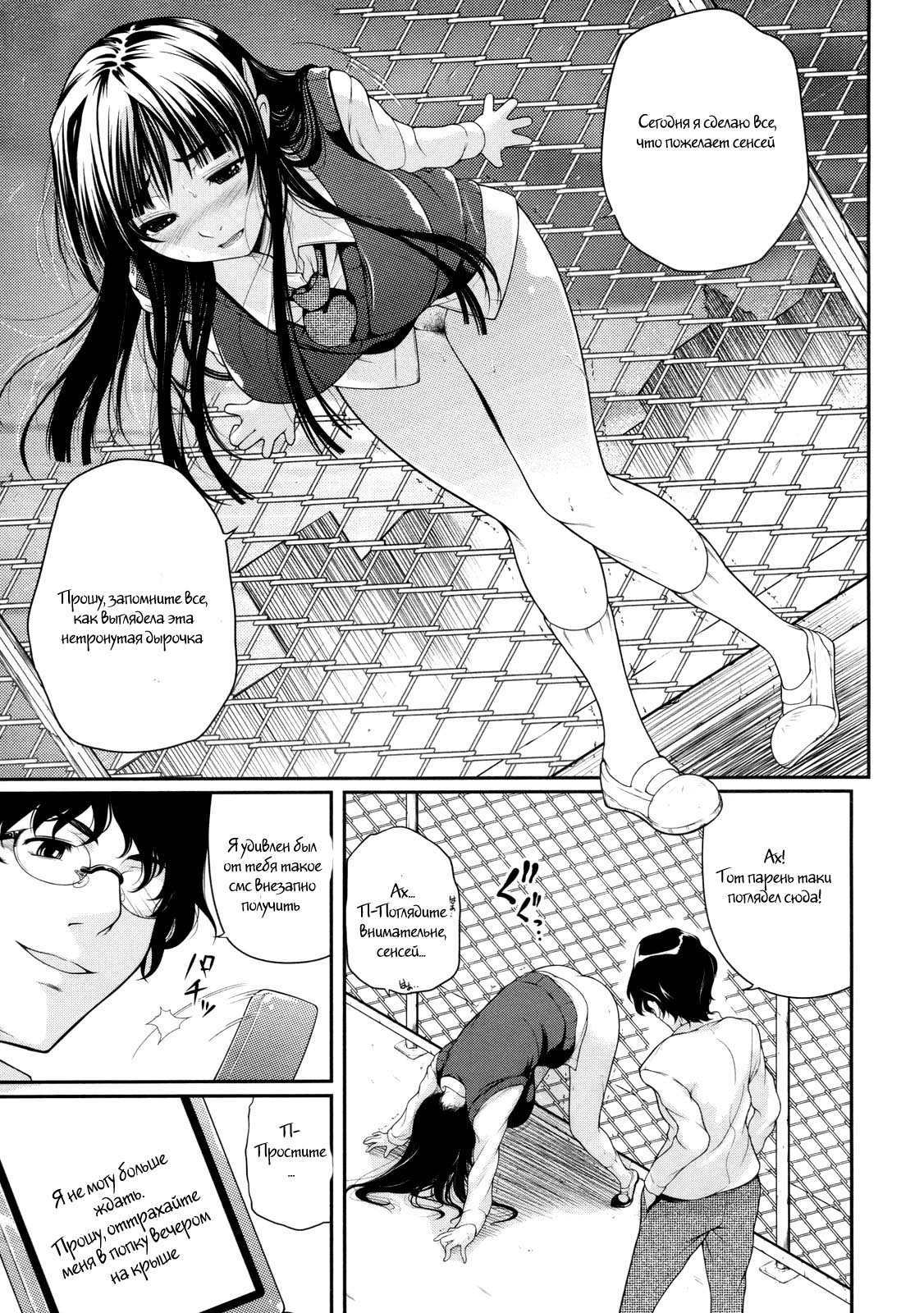 Watashi wa Dare no Mono? page 9 full