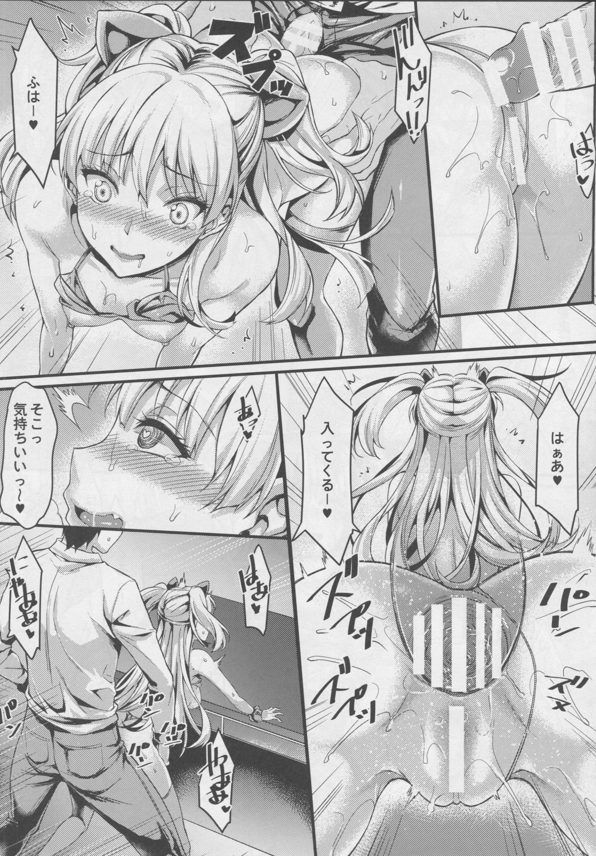 Junjou Bitch Love Rika page 12 full