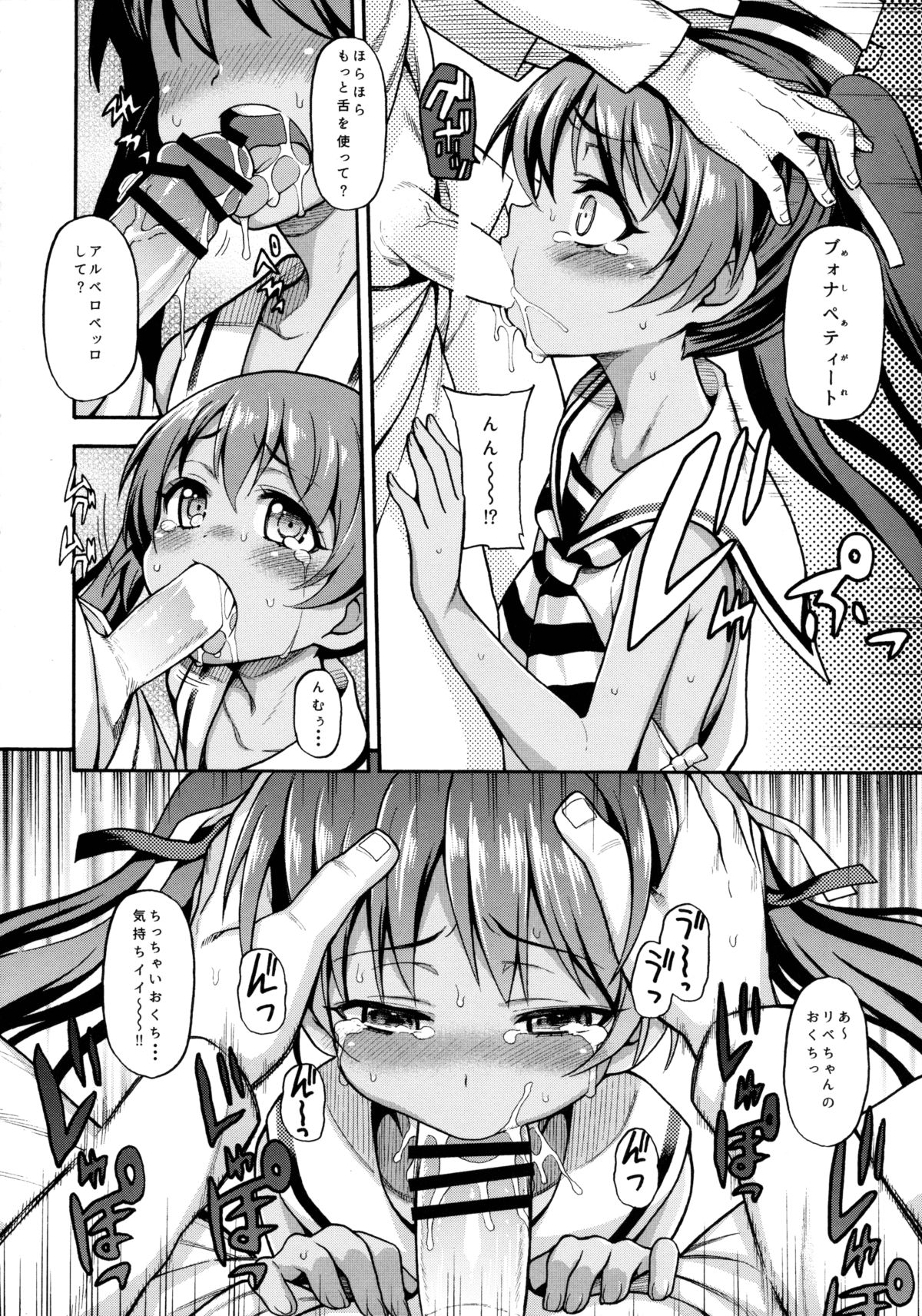 Suihei Libe-chan wa Bokura no Ofune page 5 full