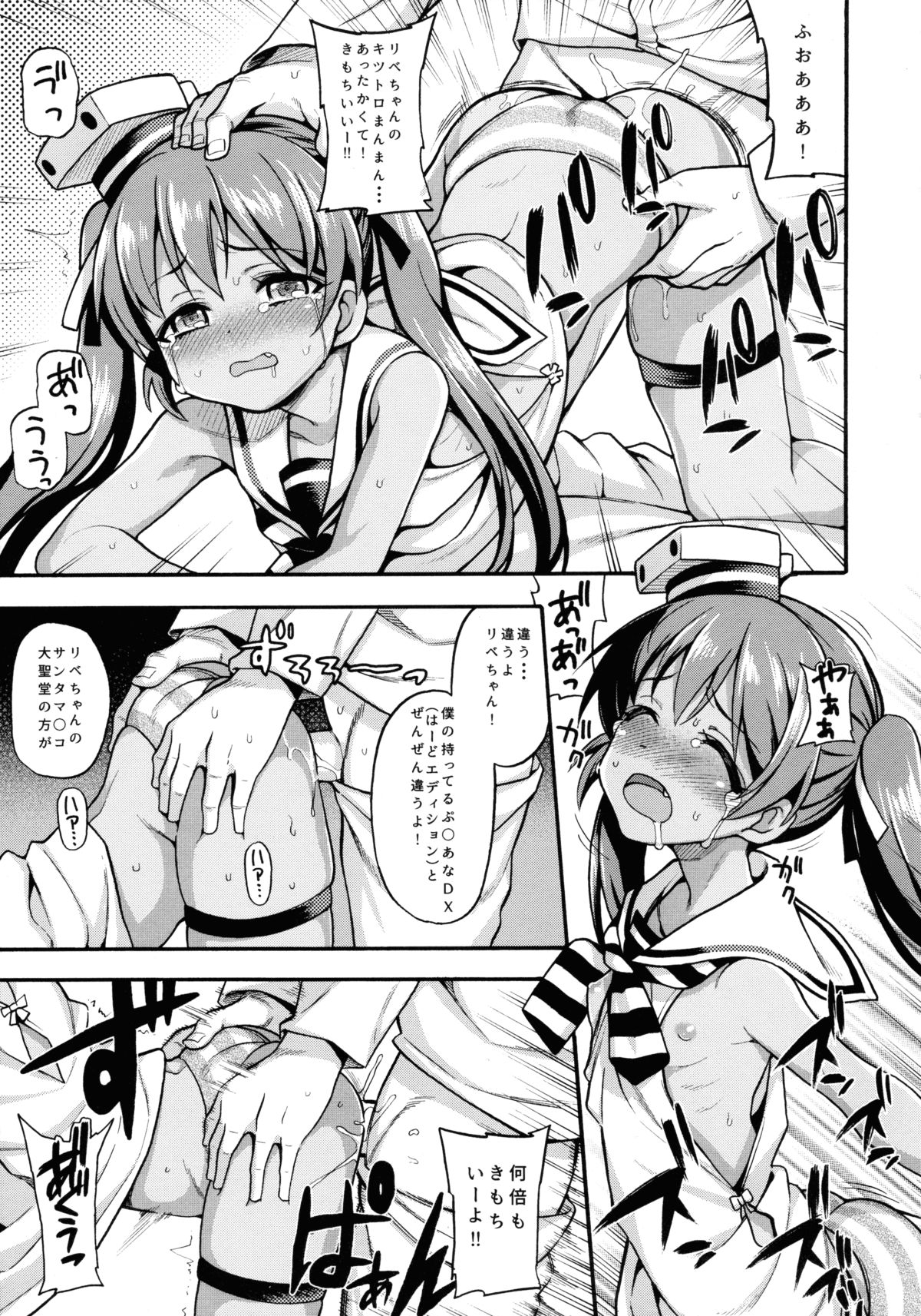 Suihei Libe-chan wa Bokura no Ofune page 8 full