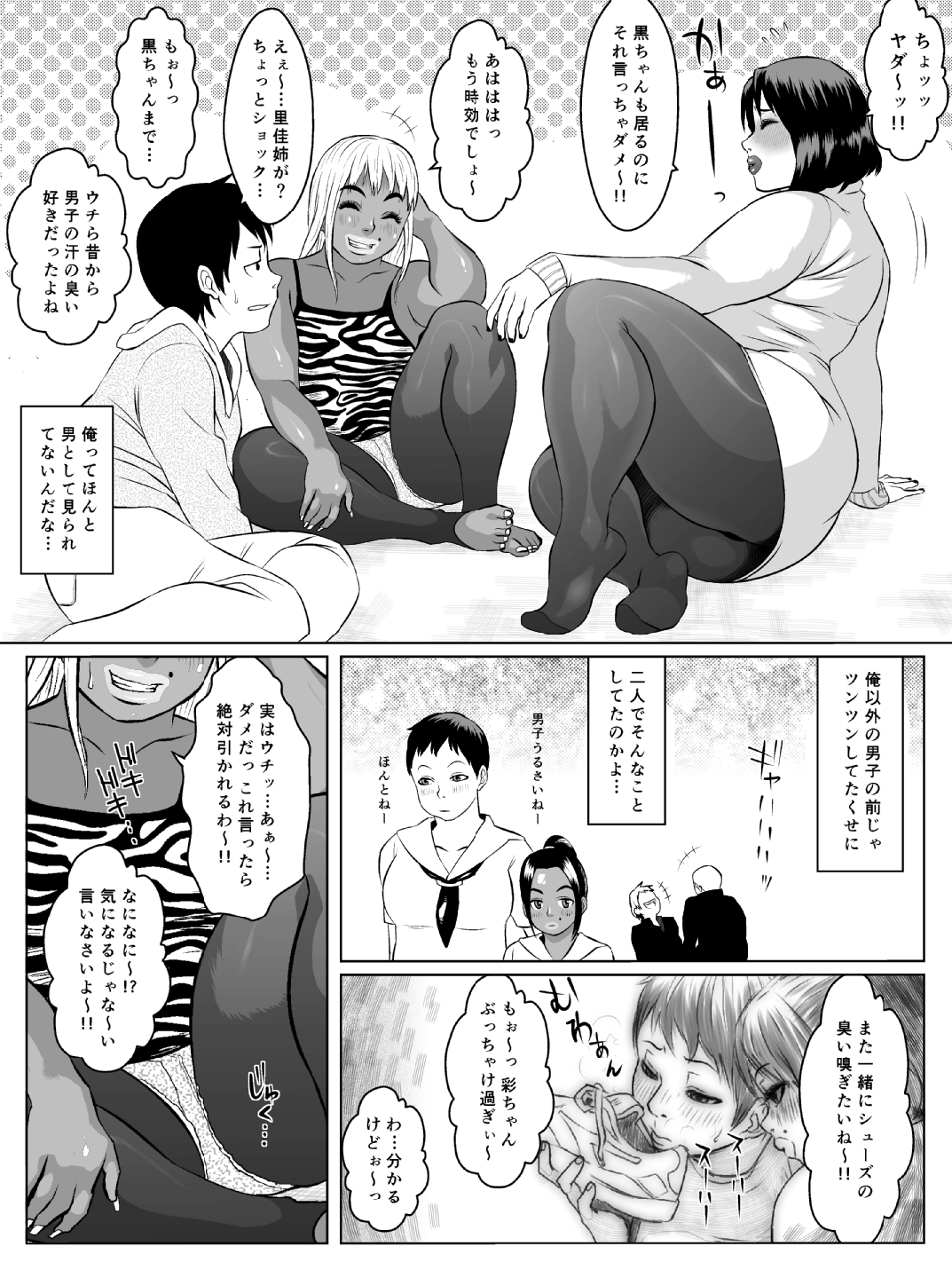 Ko Monkey Ayaka 7 page 11 full