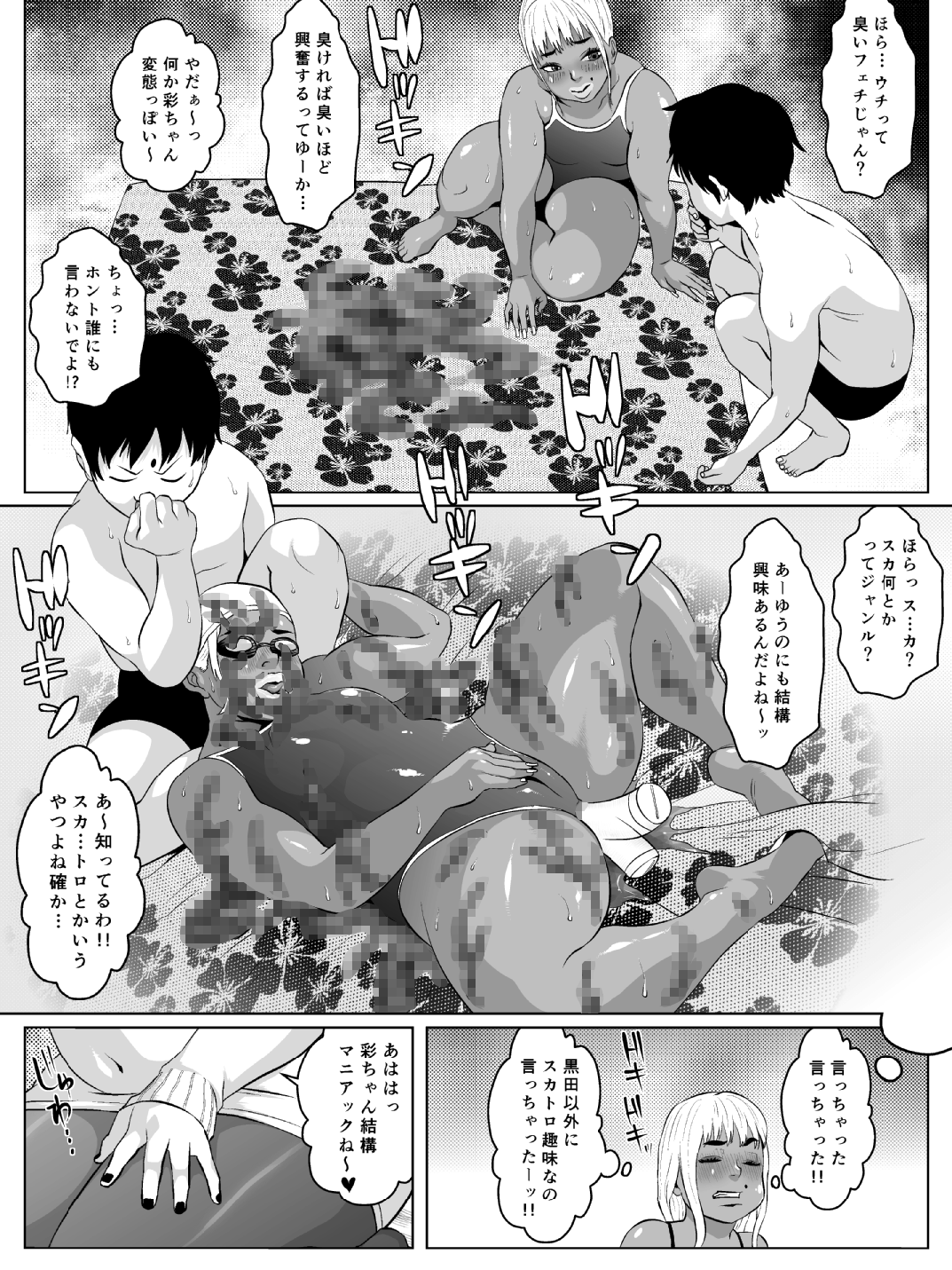 Ko Monkey Ayaka 7 page 12 full