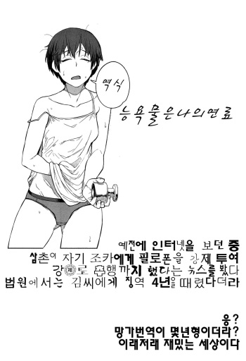 [Shimimaru] Jitaku no Naka no Joou (COMIC HOTMiLK 2014-10) [Korean] [능욕물은나의활력] cover