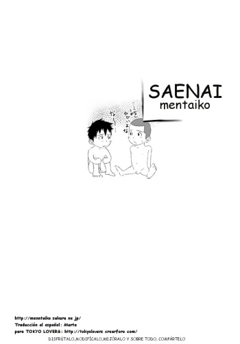 [Mentaiko (Itto)] Saenai cover