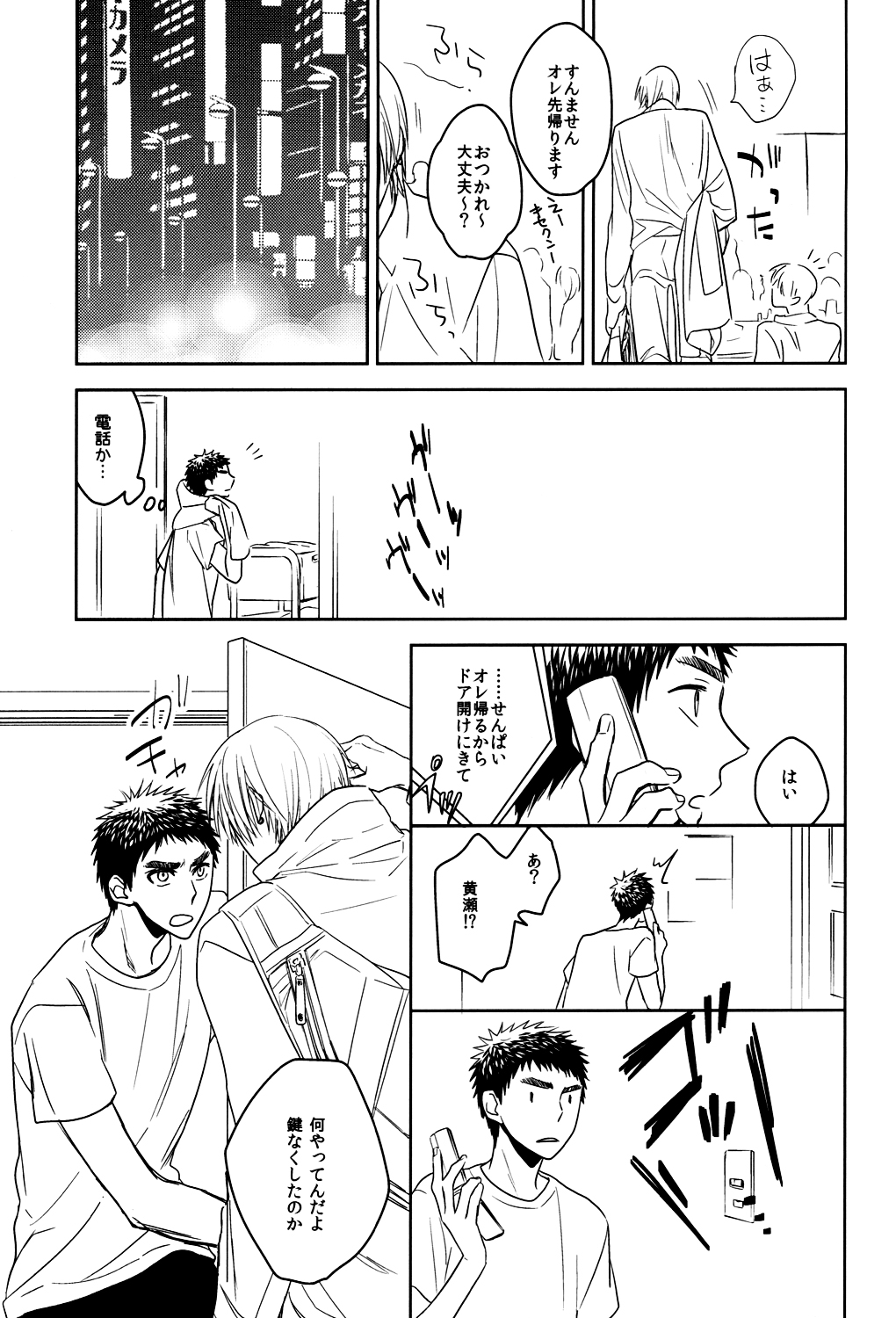 Drunk Baby page 10 full