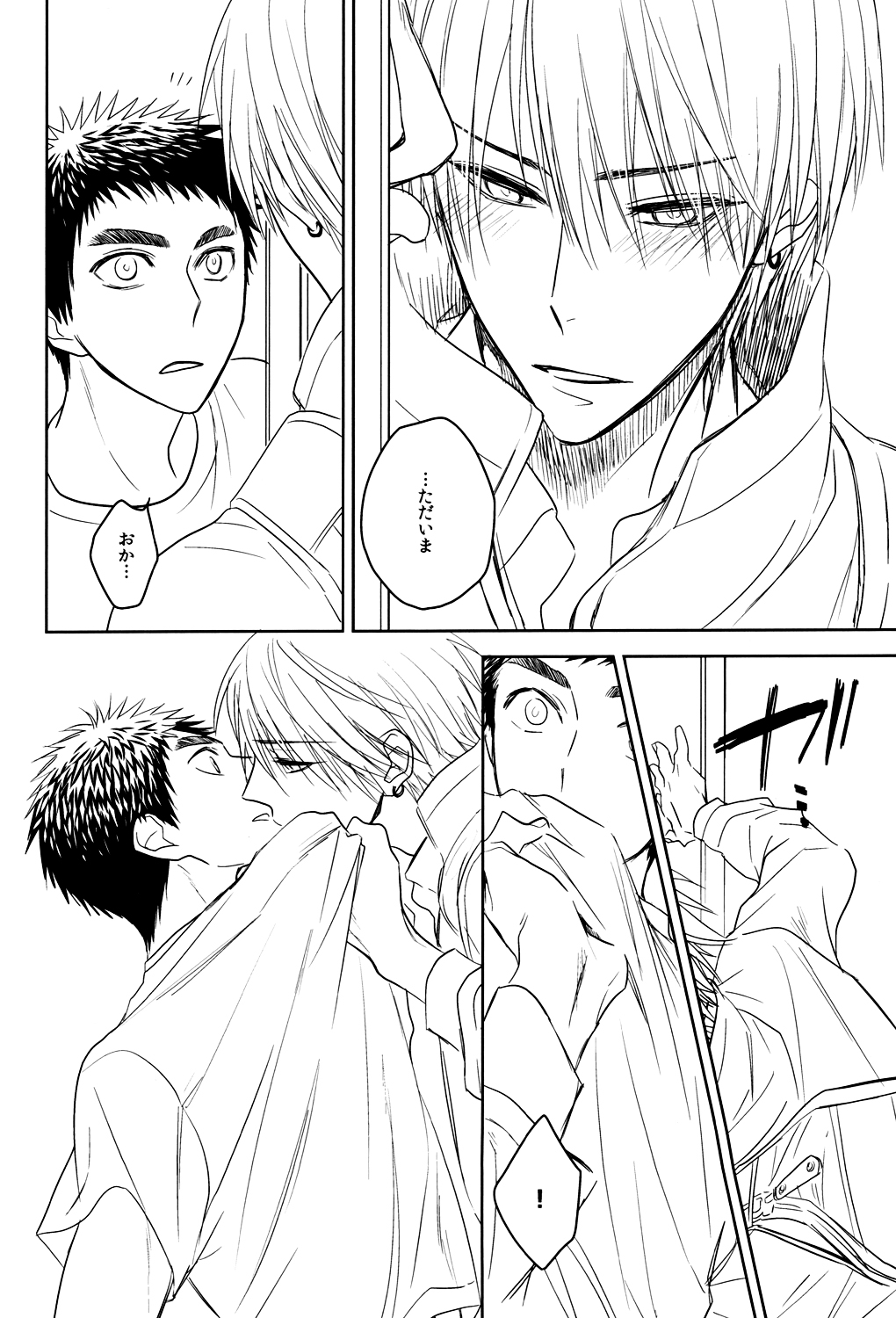 Drunk Baby page 11 full