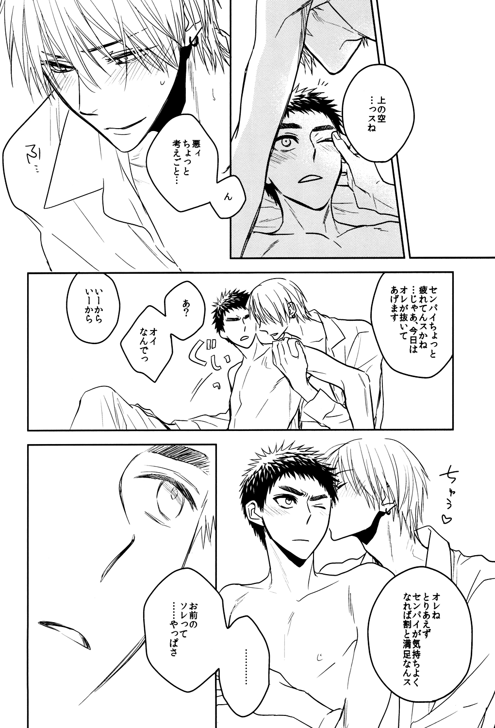 Drunk Baby page 5 full