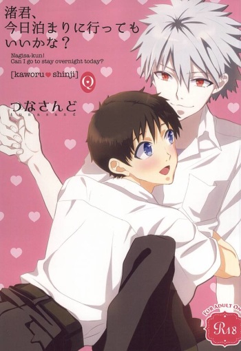 (SUPER24) [tunasand (Tuna)] Nagisa-kun, Kyou Tomari ni Itte mo ii ka na? (Neon Genesis Evangelion) cover