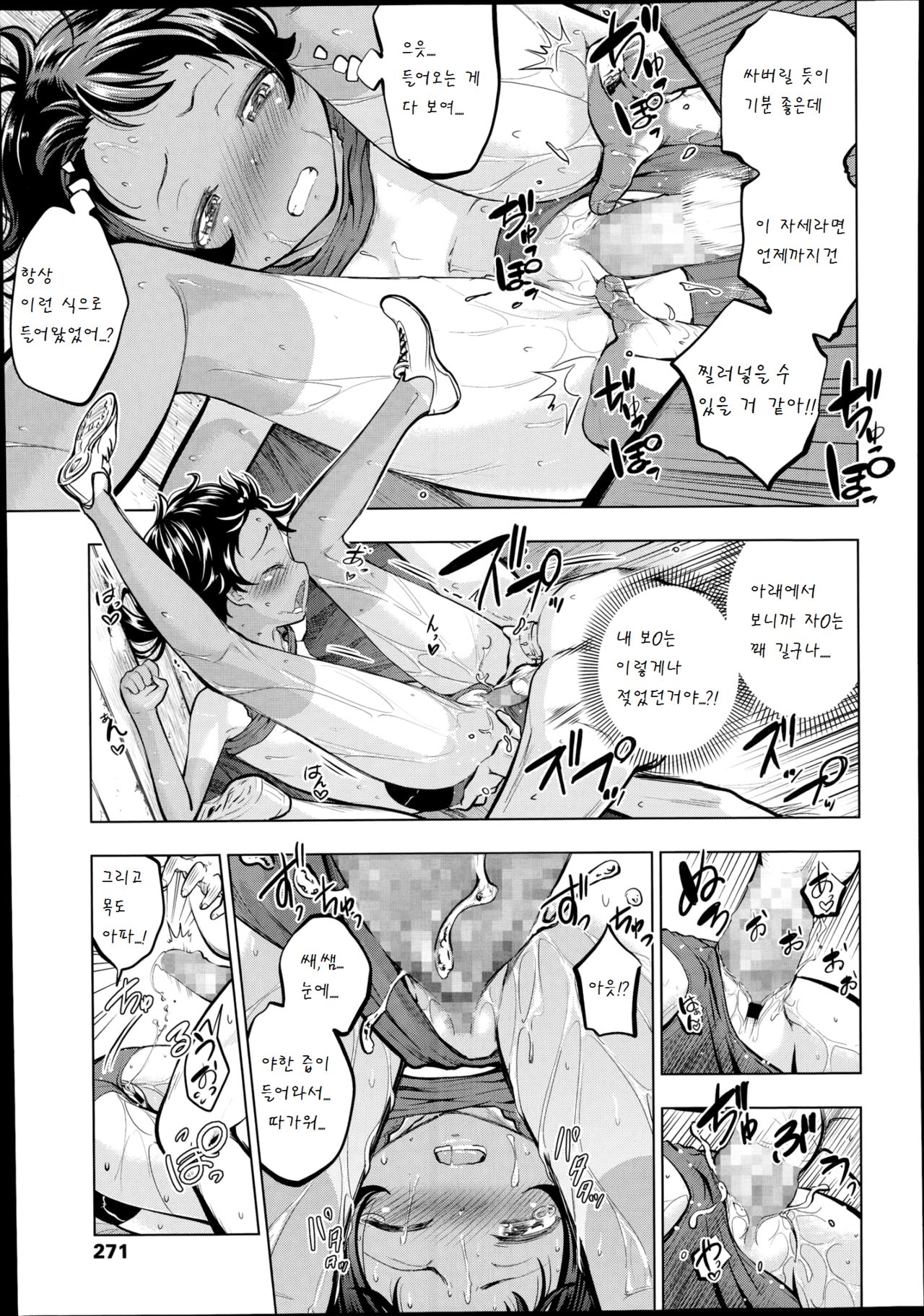 Himitsu stretch page 11 full