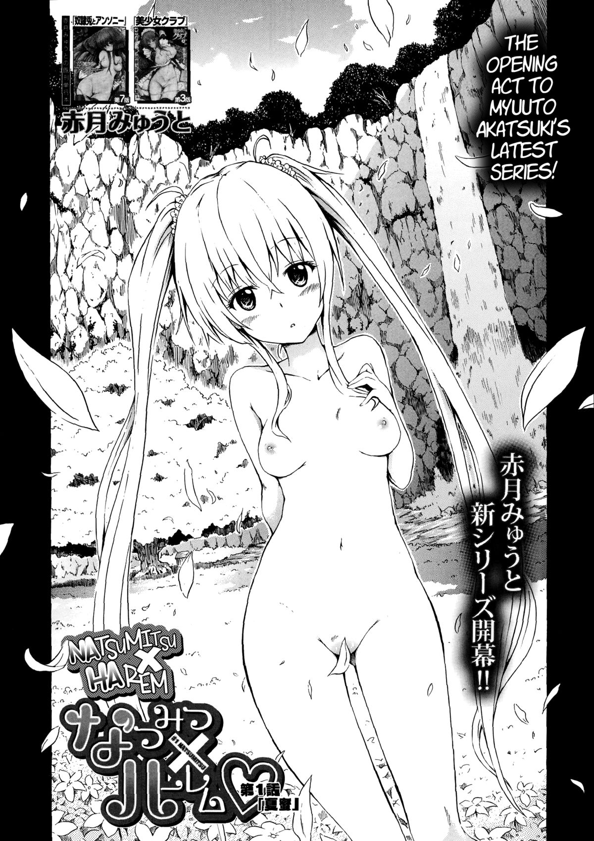 Natsumitsu x Harem! Ch. 1-5 page 9 full