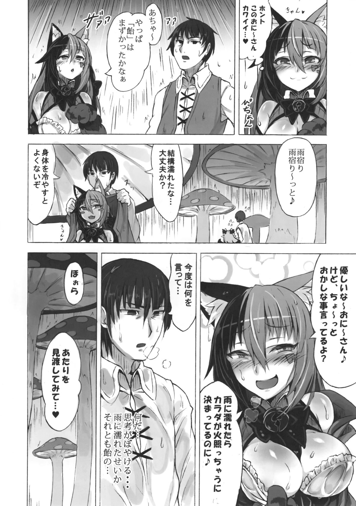 Mamono Musume Zukan Higai Houkoku ~Cheshire Neko no Oidemase Fushigi no Kuni~ page 11 full