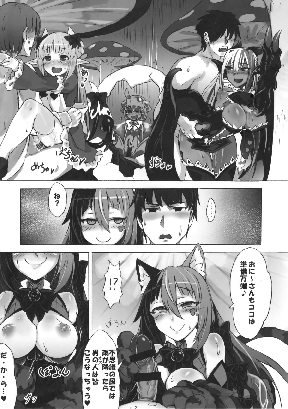 Mamono Musume Zukan Higai Houkoku ~Cheshire Neko no Oidemase Fushigi no Kuni~ page 12 full