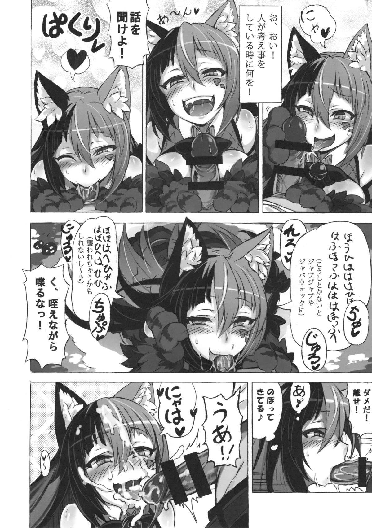 Mamono Musume Zukan Higai Houkoku ~Cheshire Neko no Oidemase Fushigi no Kuni~ page 7 full