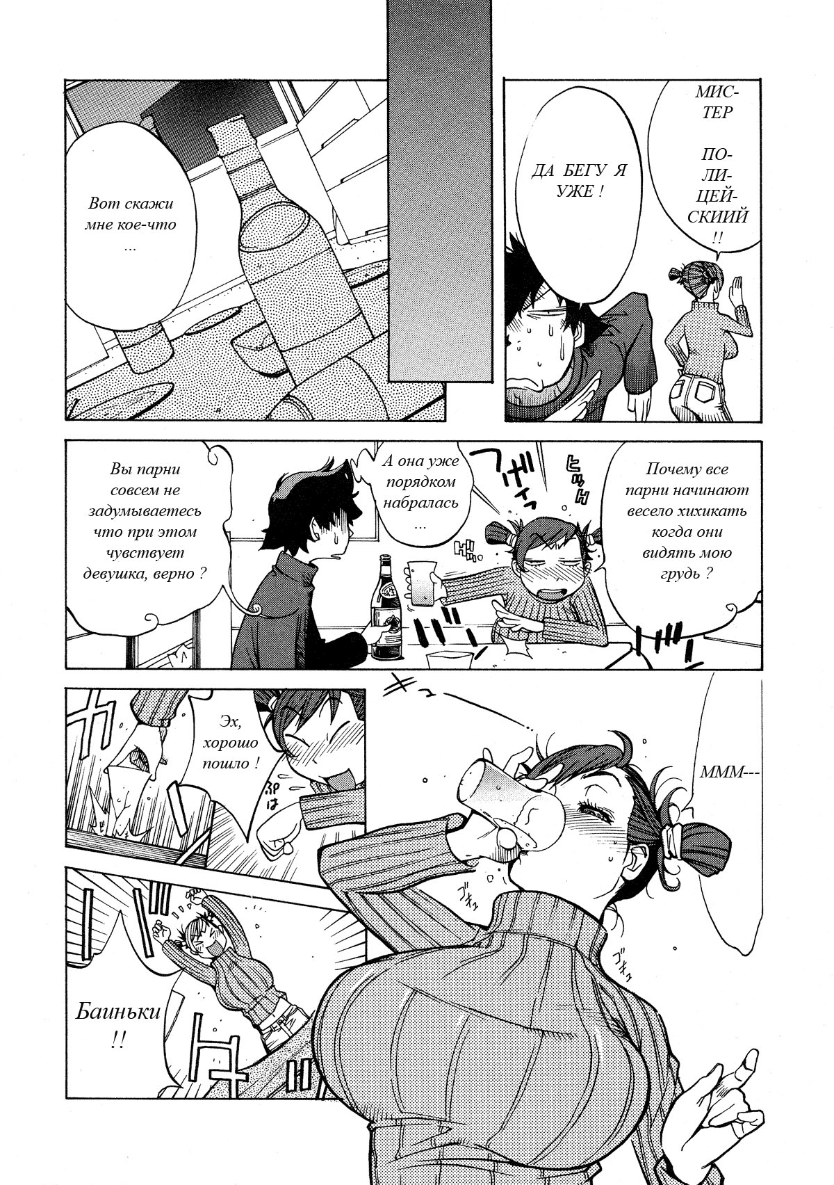 Unhappy New Year | Неудачный новый год page 7 full