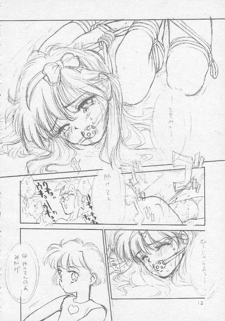 Tororoimo Soushuuhen Rare Ban page 11 full