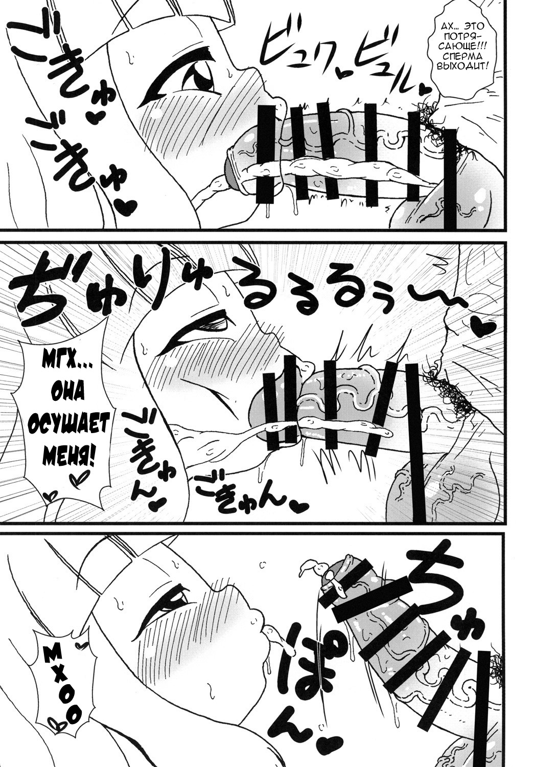 Mokkori Mokocchi page 11 full