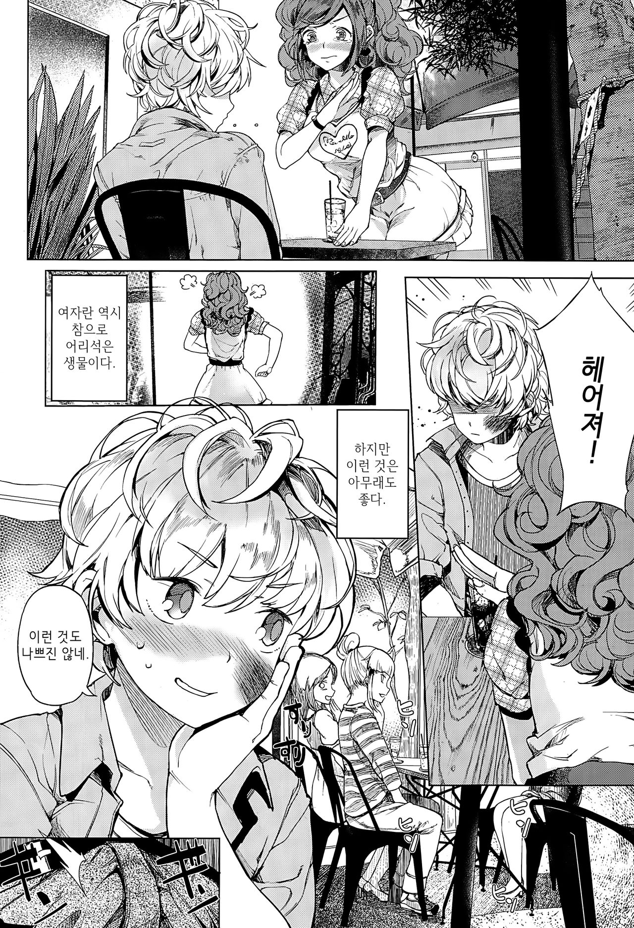 Ego M to M page 2 full