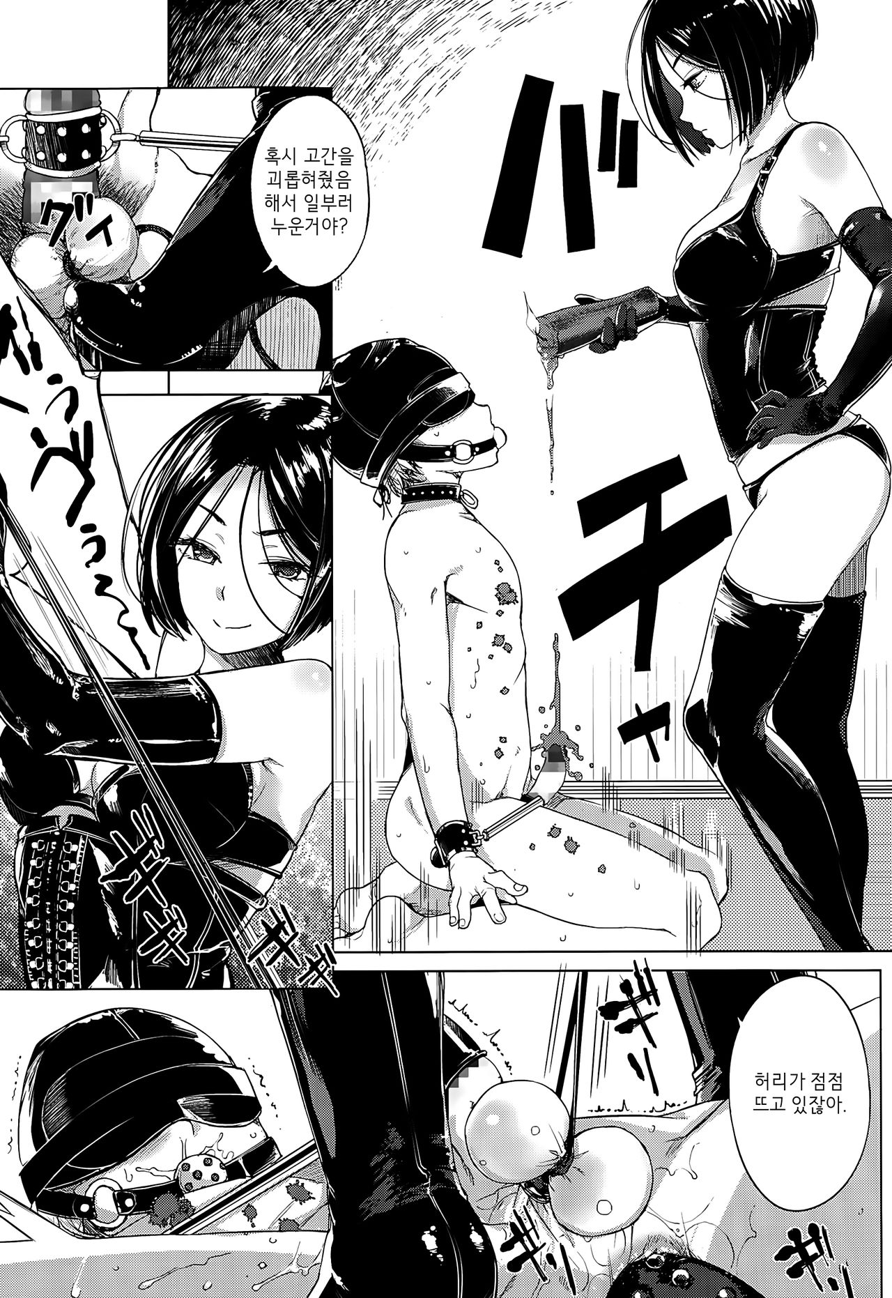 Ego M to M page 5 full