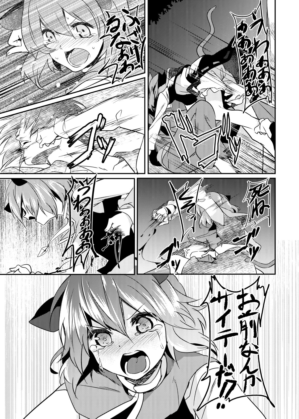 夏コミの本おとしたのでそのまま晒します page 10 full