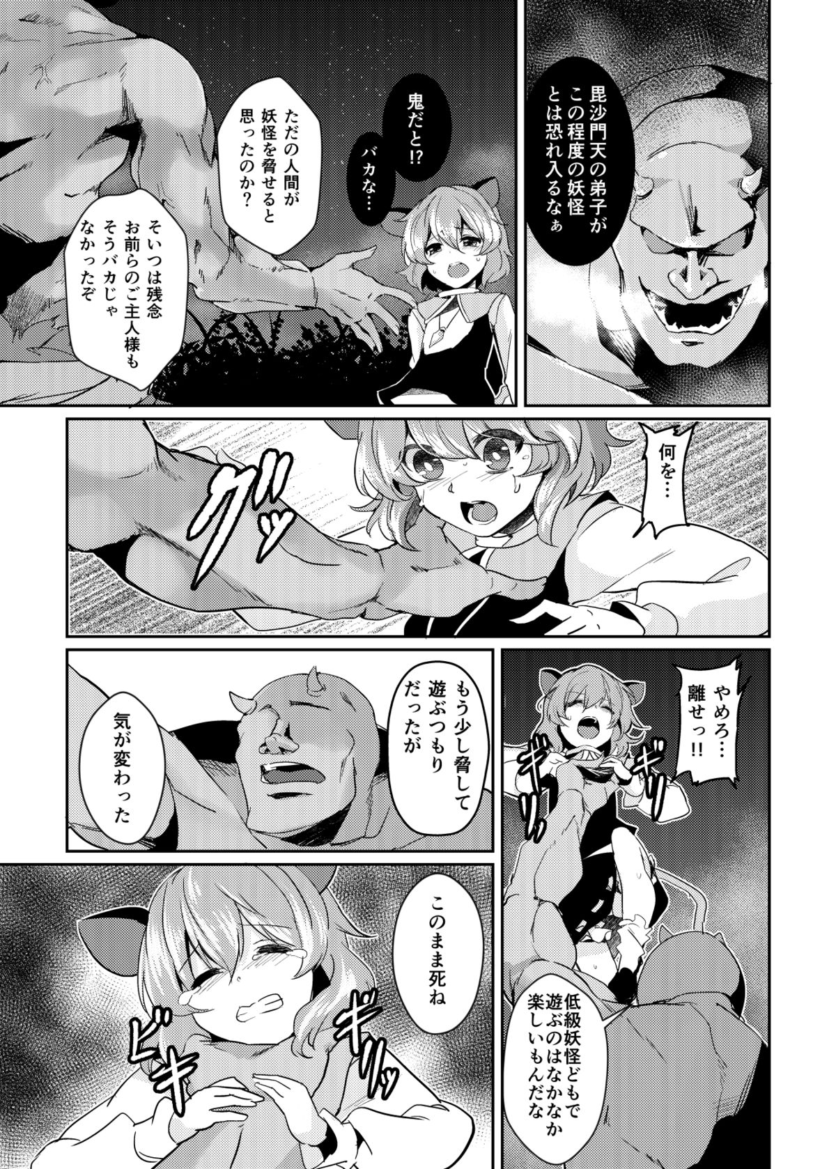 夏コミの本おとしたのでそのまま晒します page 12 full