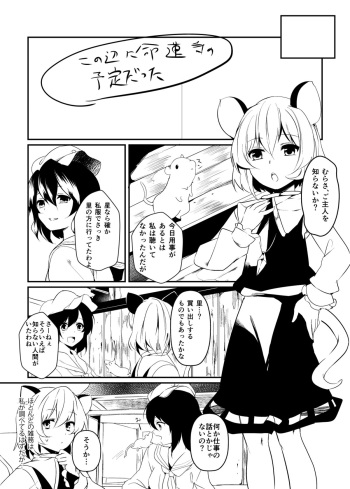 [Tetsu no Otoshigo (Chirorian)] 夏コミの本おとしたのでそのまま晒します (Touhou Project) cover