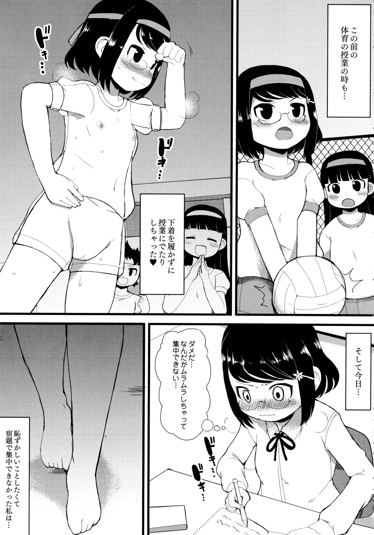 Yousei Kaihatsu page 12 full