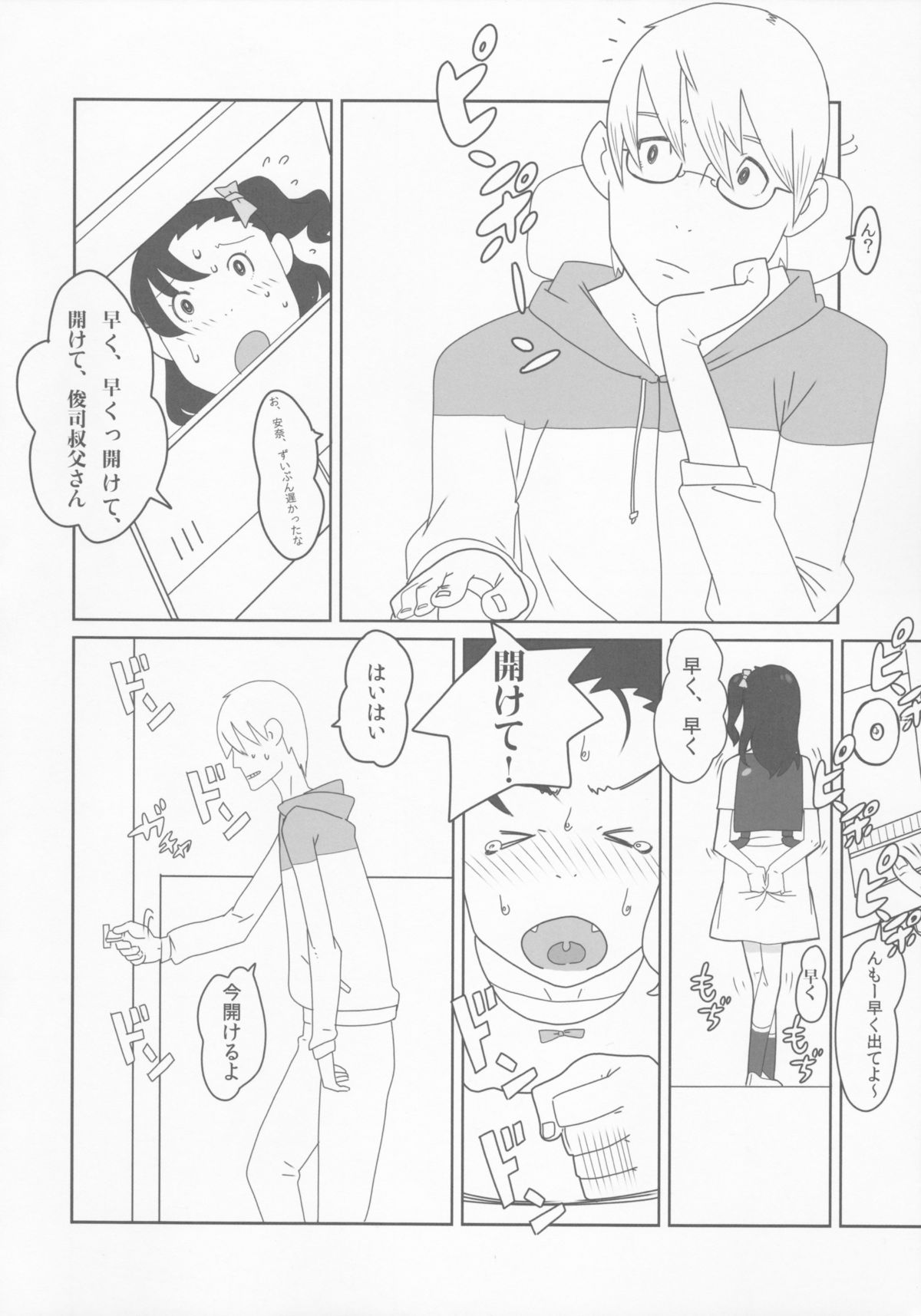syowgaku sei 0.5 page 11 full