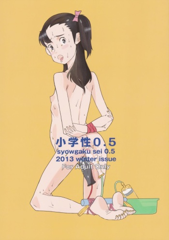 (C85) [Shinba Oolong Cha (SH@RP)] syowgaku sei 0.5 cover