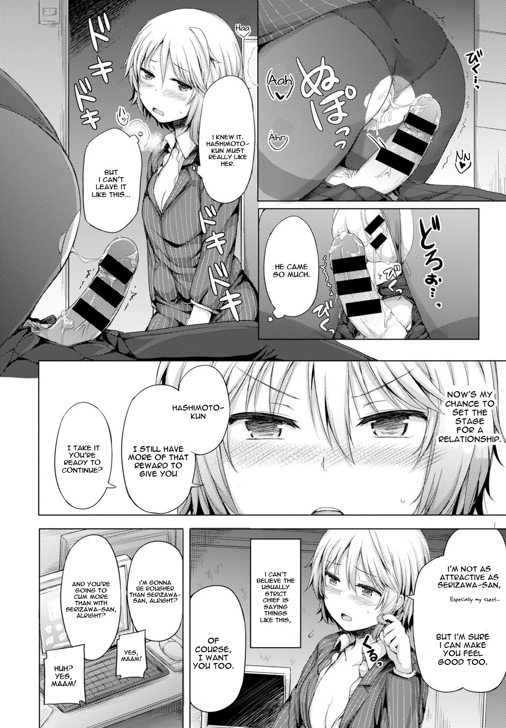 Yoru no Fushidara Office page 12 full