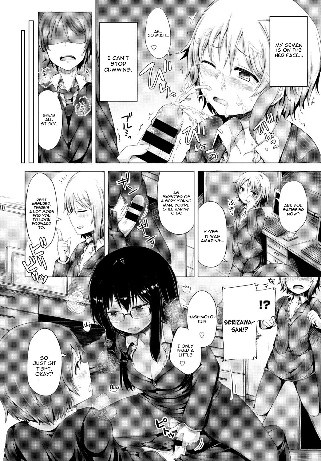Yoru no Fushidara Office page 8 full