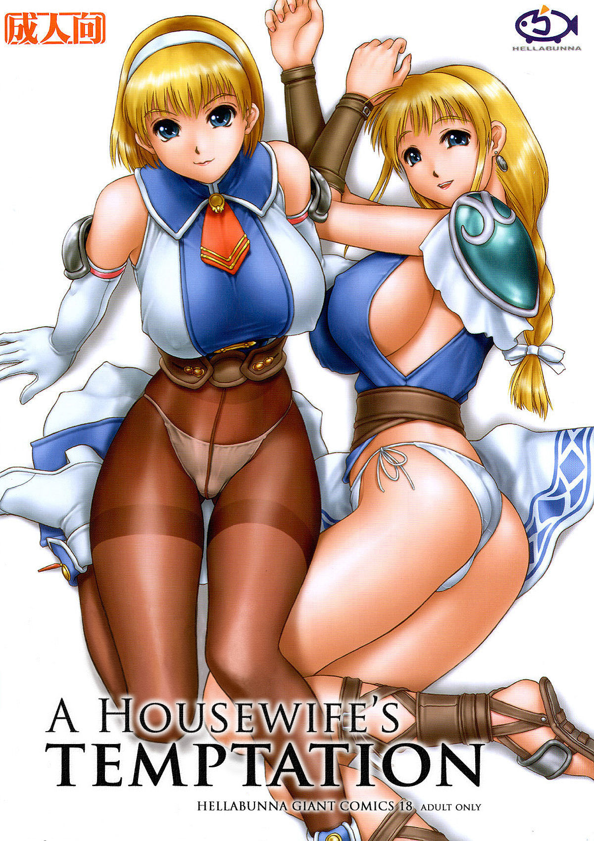 Danchizuma no Yuuwaku | A Housewife's Temptation page 1 full