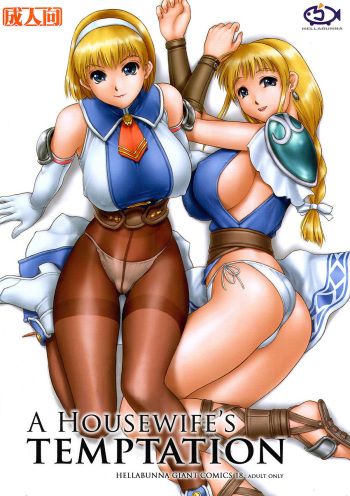 (CR33) [Hellabunna (Iruma Kamiri)] Danchizuma no Yuuwaku | A Housewife's Temptation (SoulCalibur) [German] [Lyteral] cover