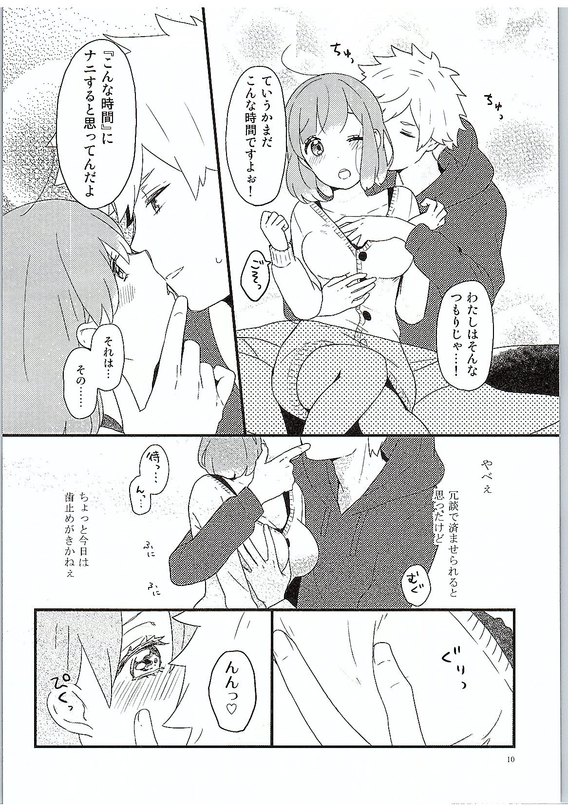 Yasashii Ito page 11 full