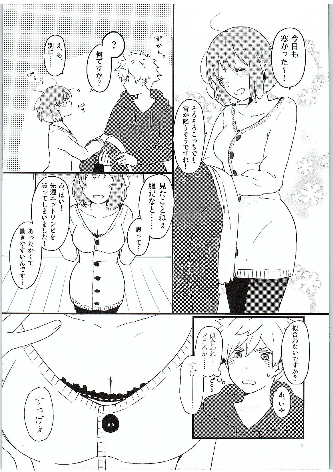 Yasashii Ito page 5 full