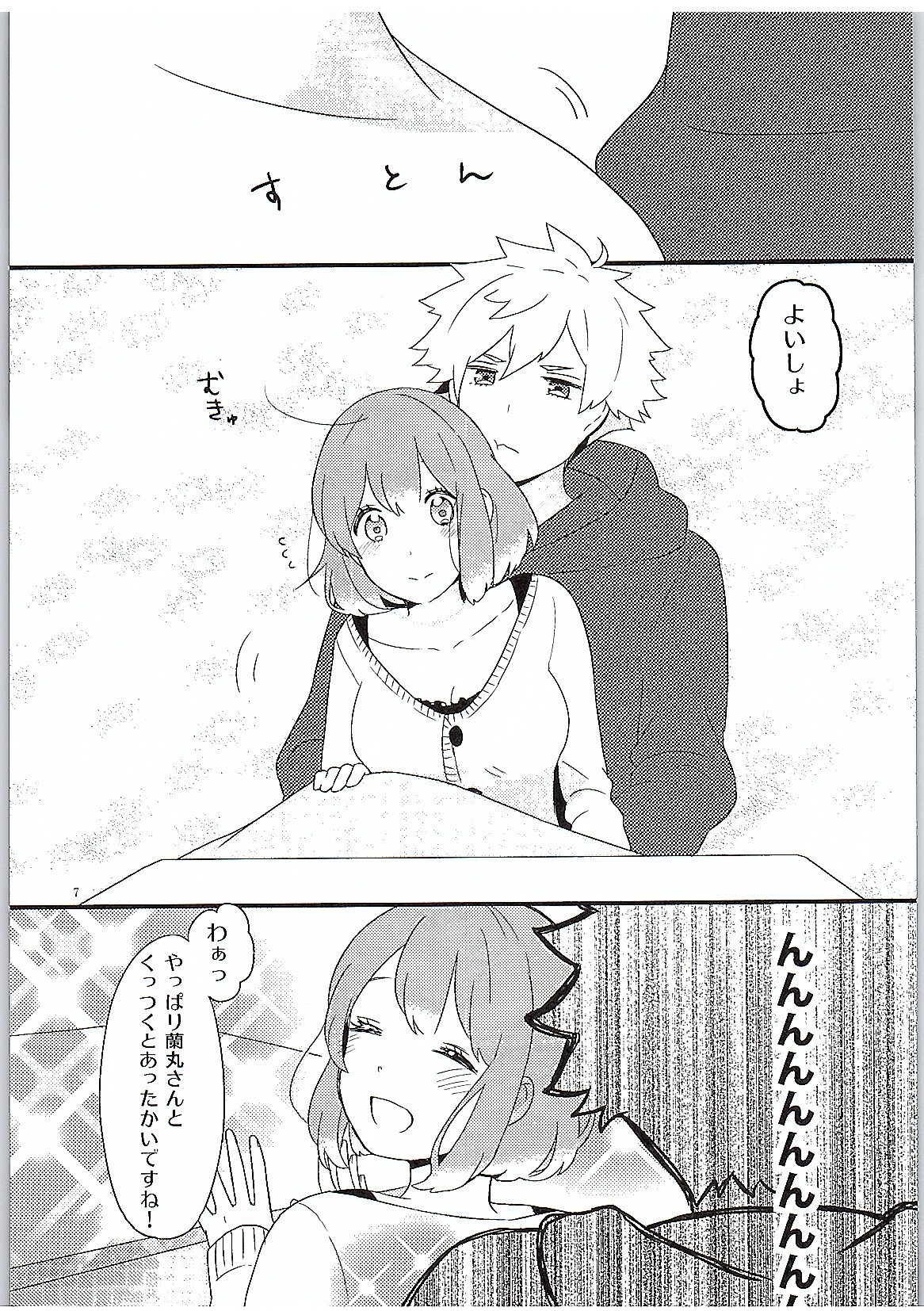 Yasashii Ito page 8 full