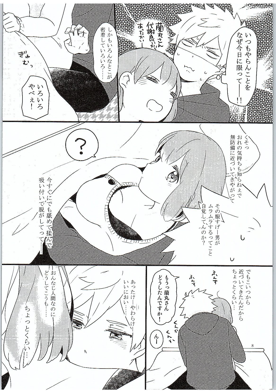 Yasashii Ito page 9 full