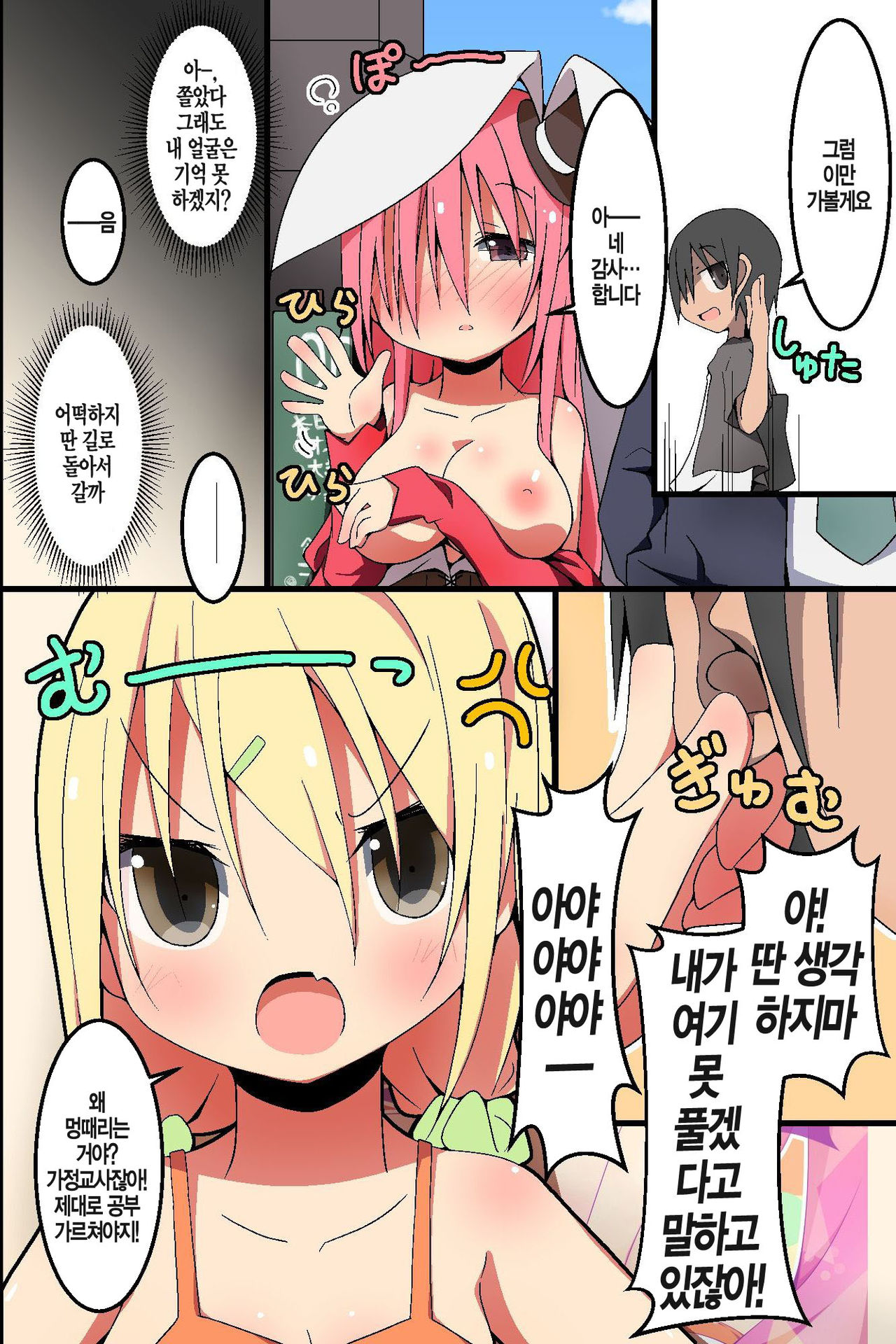 Tatta Hitokoto de Soku Hatsujou Switch! Minna Ore no Onapet ni Shichae! page 12 full