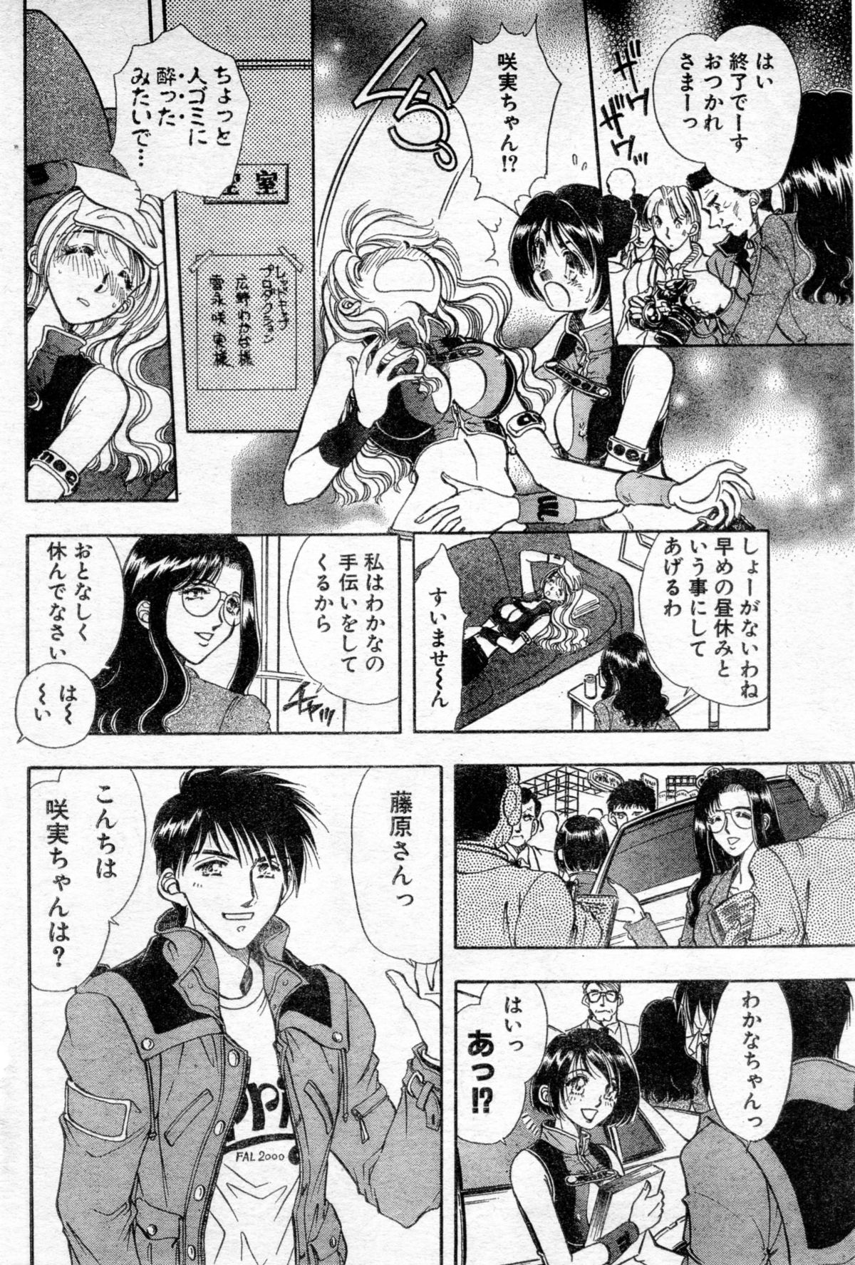 Model of your job ACT.03 page 12 full