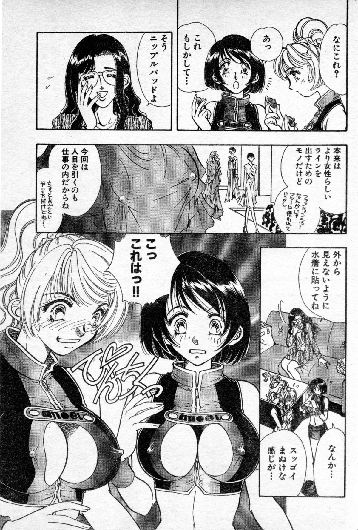 Model of your job ACT.03 page 5 full