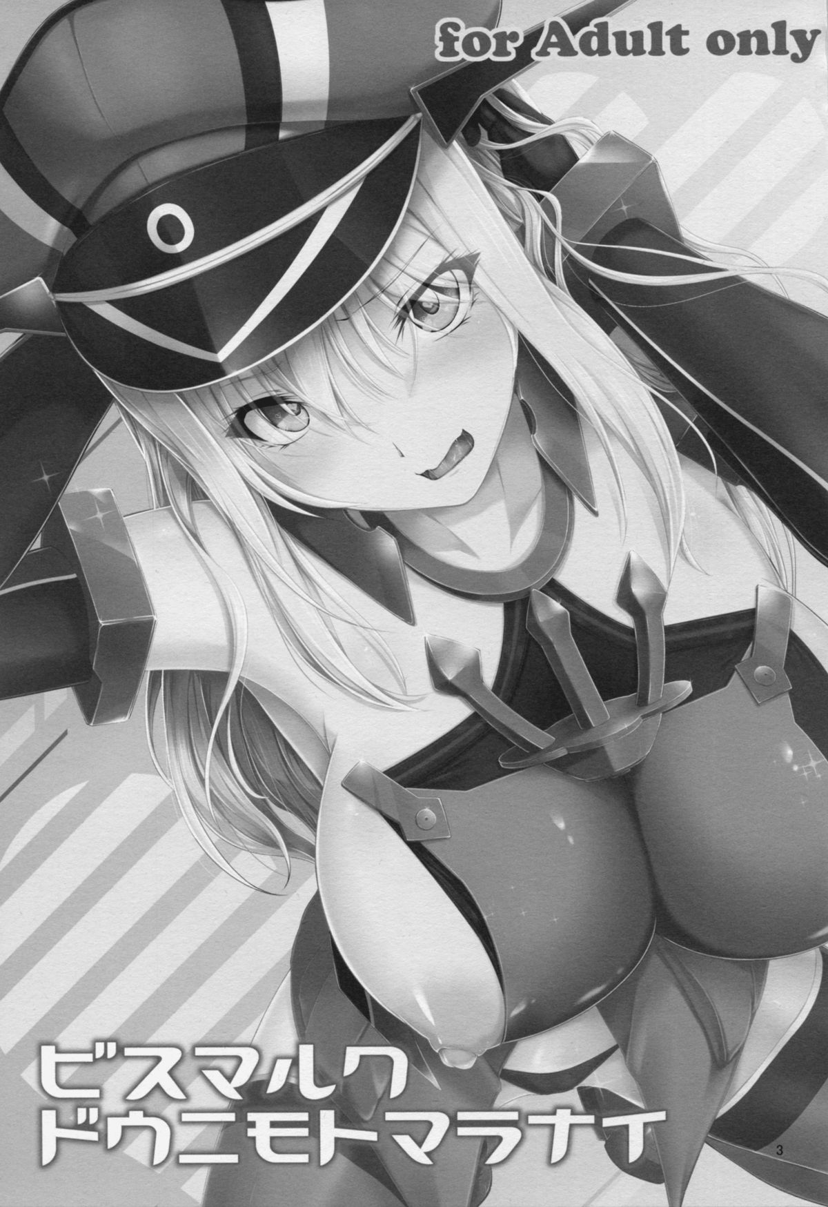 Bismarck Dounimo Tomaranai page 2 full