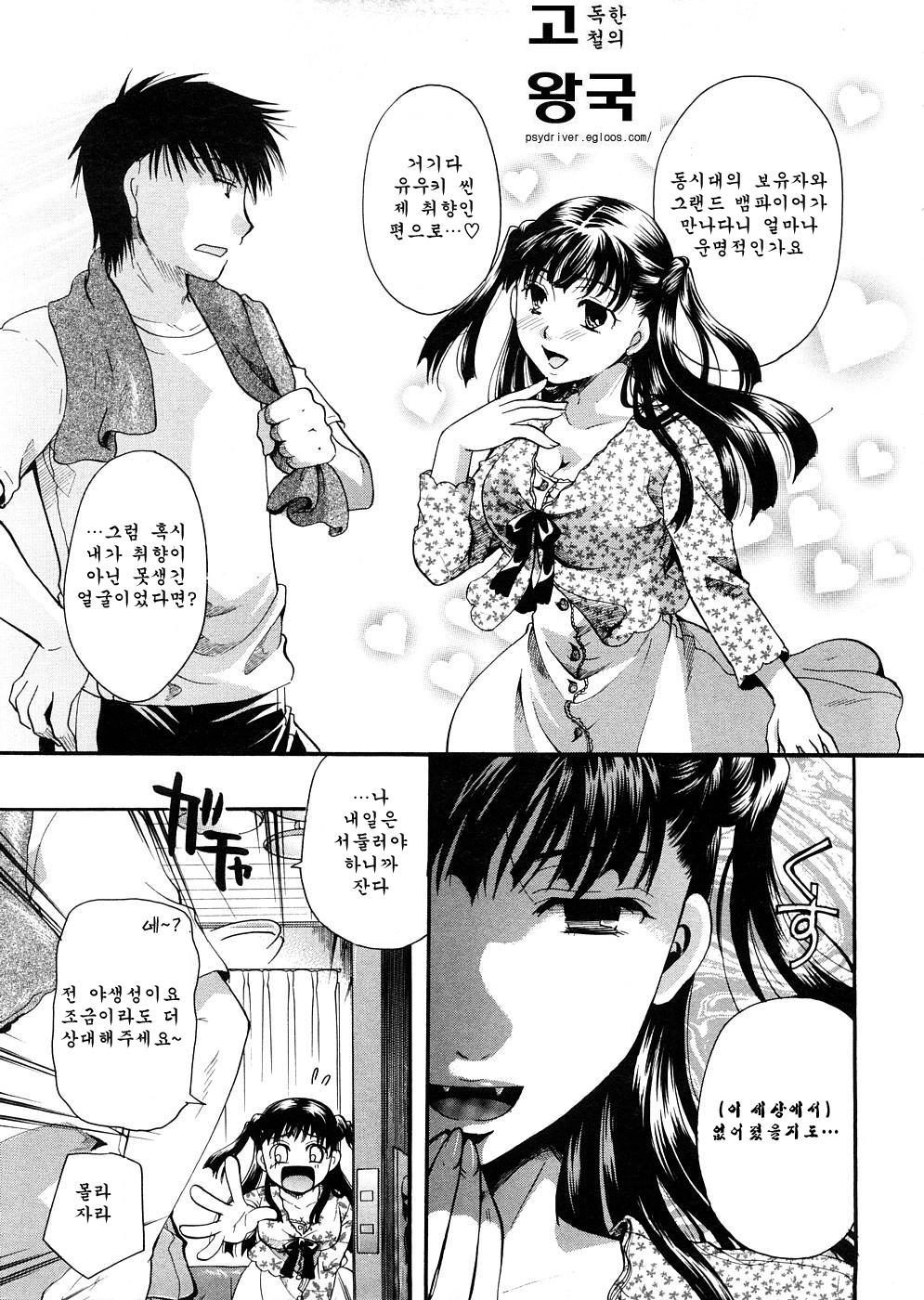 Anata o Sutte mo ii desu ka? page 11 full