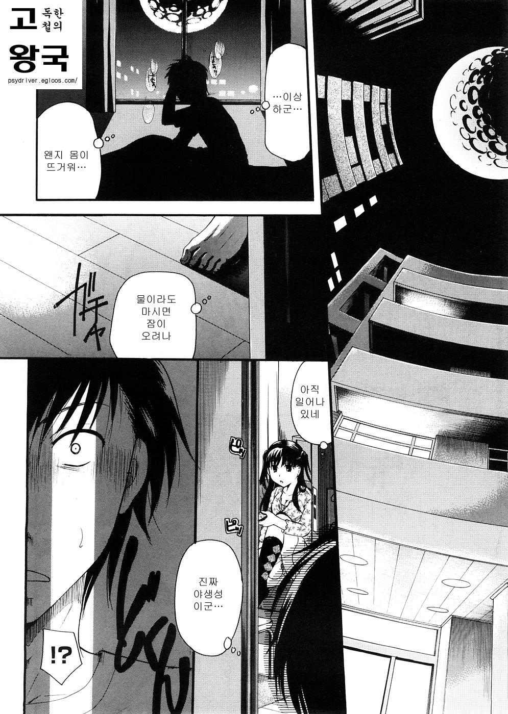 Anata o Sutte mo ii desu ka? page 12 full